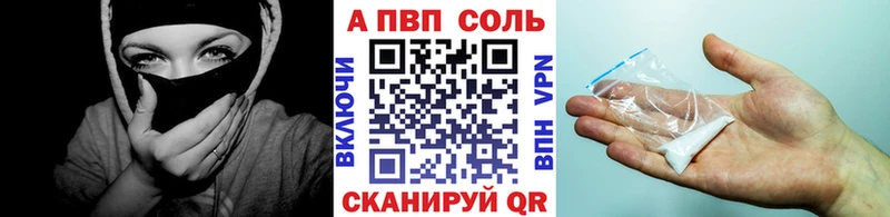 APVP кристаллы  Нариманов 