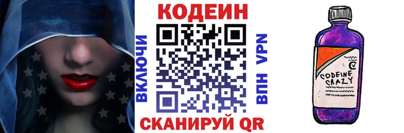 KRAKEN ONION  Нариманов  Кодеиновый сироп Lean Purple Drank 