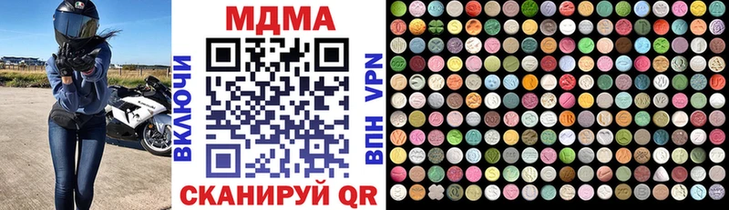 MDMA кристаллы Нариманов