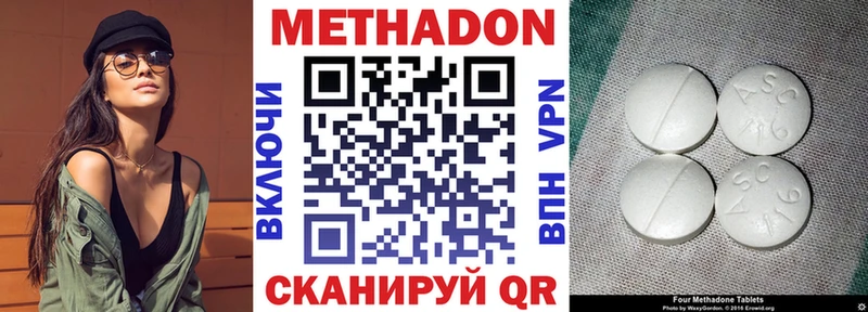 купить наркоту Нариманов MEGA ONION Метадон VHQ
