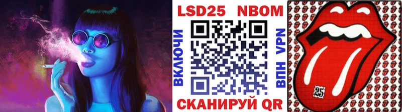 Марки NBOMe 1500мкг  магазин продажи наркотиков  Нариманов 